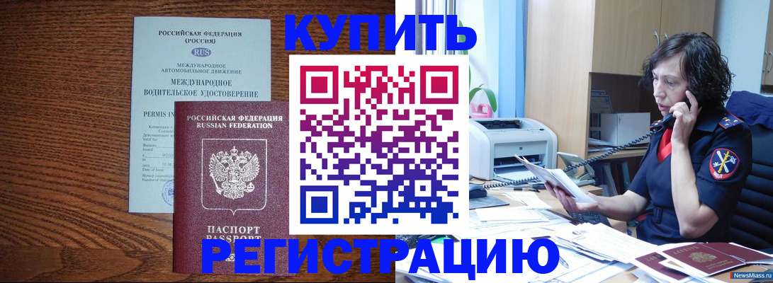 прописка поиск в Сураже