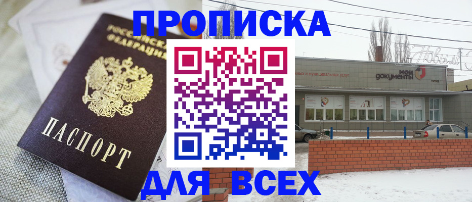 временная регистрация для школы в Сураже