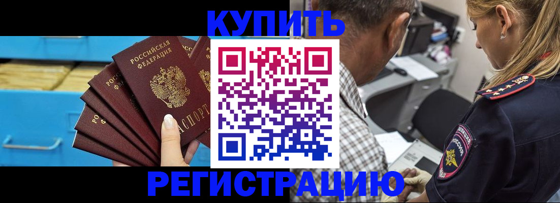 прописка для военкомата в Сураже