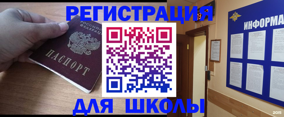 прописка регистрация в Сураже