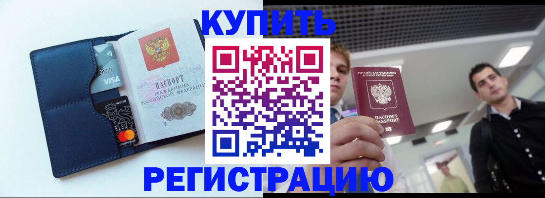 прописка иностранных граждан в Сураже