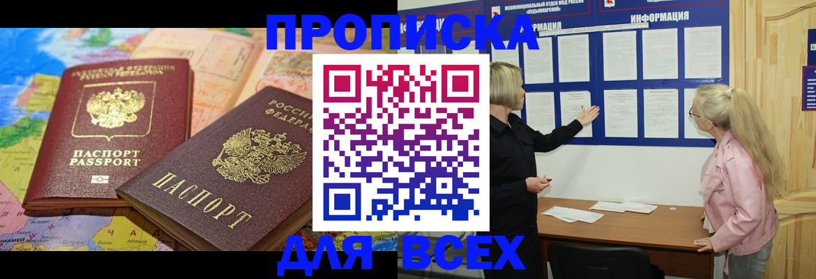 прописка от собственника в Сураже