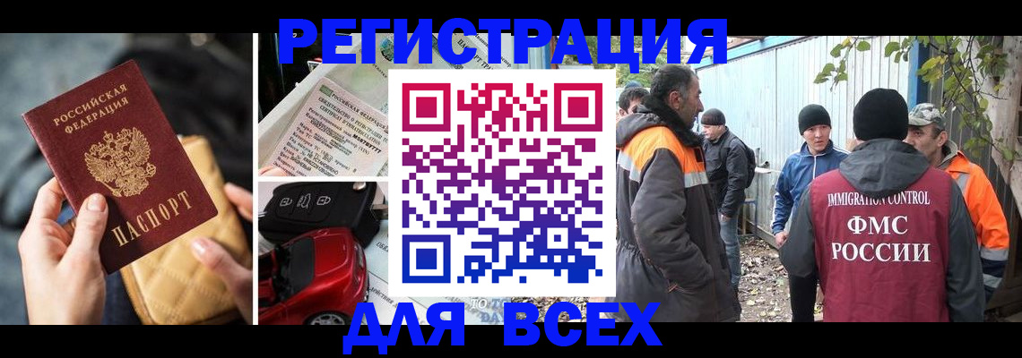 прописка для военкомата в Сураже